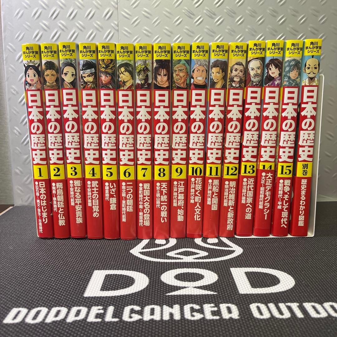 角川まんが 学習シリーズ 日本の歴史 角川まんが学習シリーズ 日本の歴史 1 日本のはじまり 旧石器~縄文