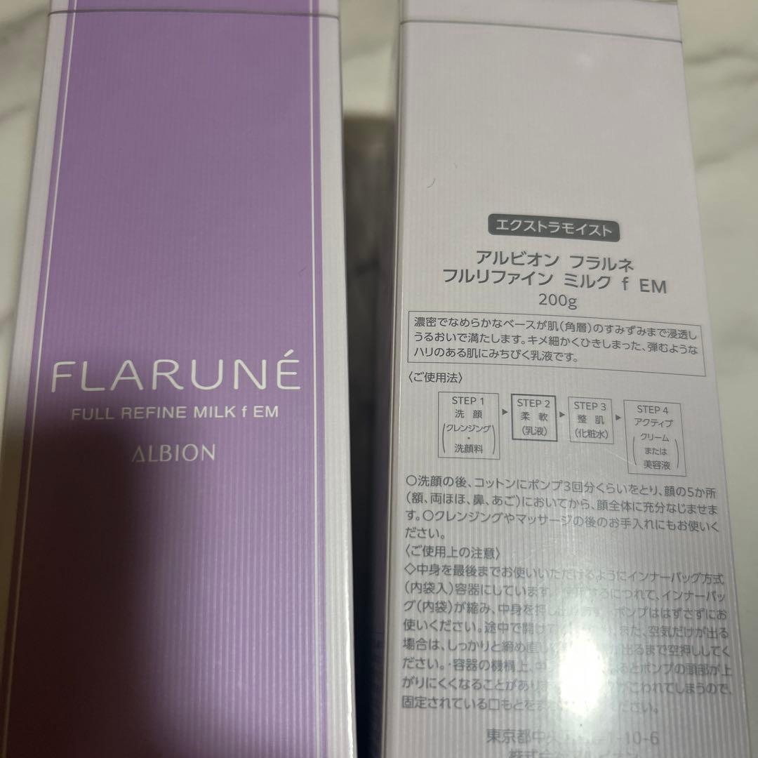 アルビオン　フラルネ　フルリファインミルク　f EM 乳液　２本 フルリファイン ミルク f EM〈乳液〉 | ALBION