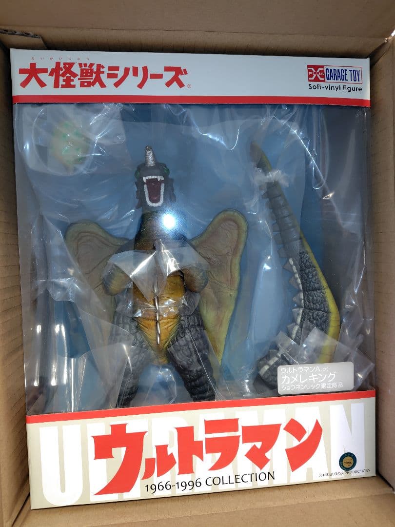 【未開封】大怪獣シリーズ カメレキング ウルトラマンエース 少年リック 2018年4月9日17時締切でショウネンリック限定の『ウルトラマンA』超獣