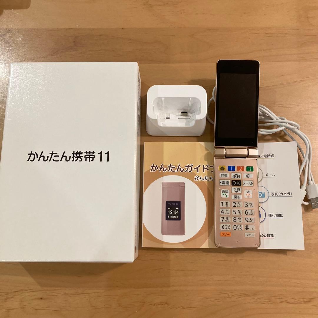 SoftBank かんたん携帯11 A207SH ゴールド SIMフリー - メルカリ