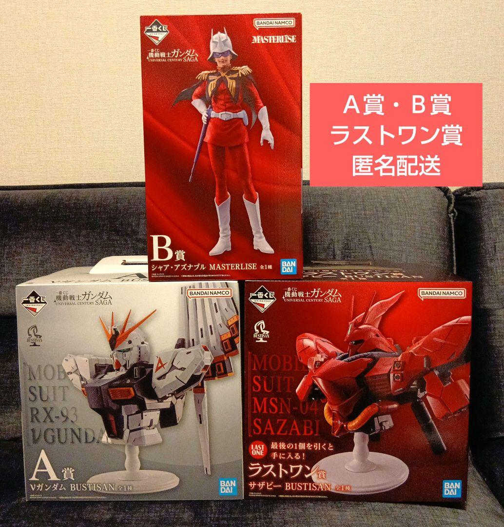ガンダム 一番くじ A・B・ラストワン賞 セット - メルカリ