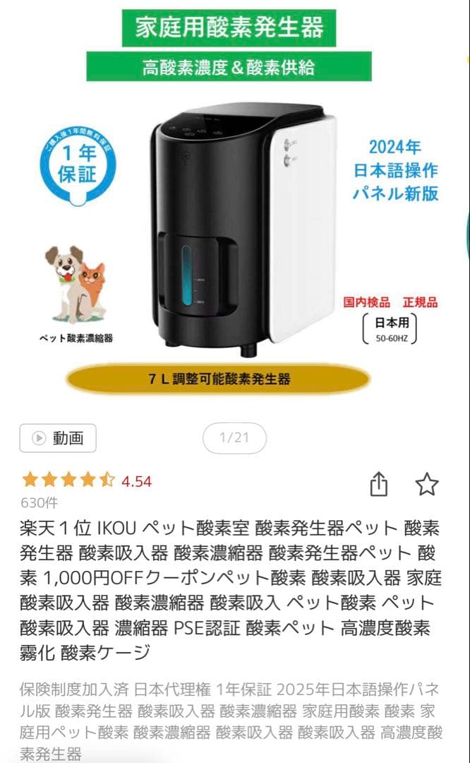 IKOU ペット酸素発生器 7L 高濃度酸素供給 Amazon.co.jp: IKOU ペット酸素発生器 日本語パネル 安定供給 酸素吸入