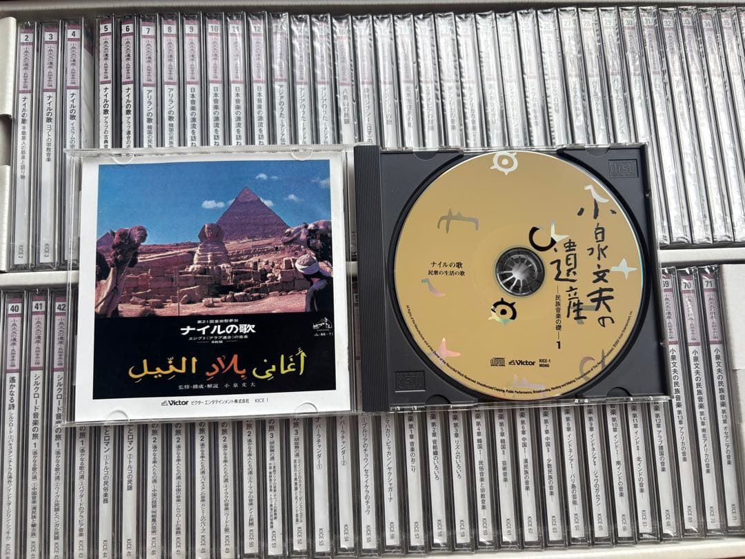 小泉文夫の遺産 民族音楽の礎 KICE-1/75 全75巻 CD71+DVD4