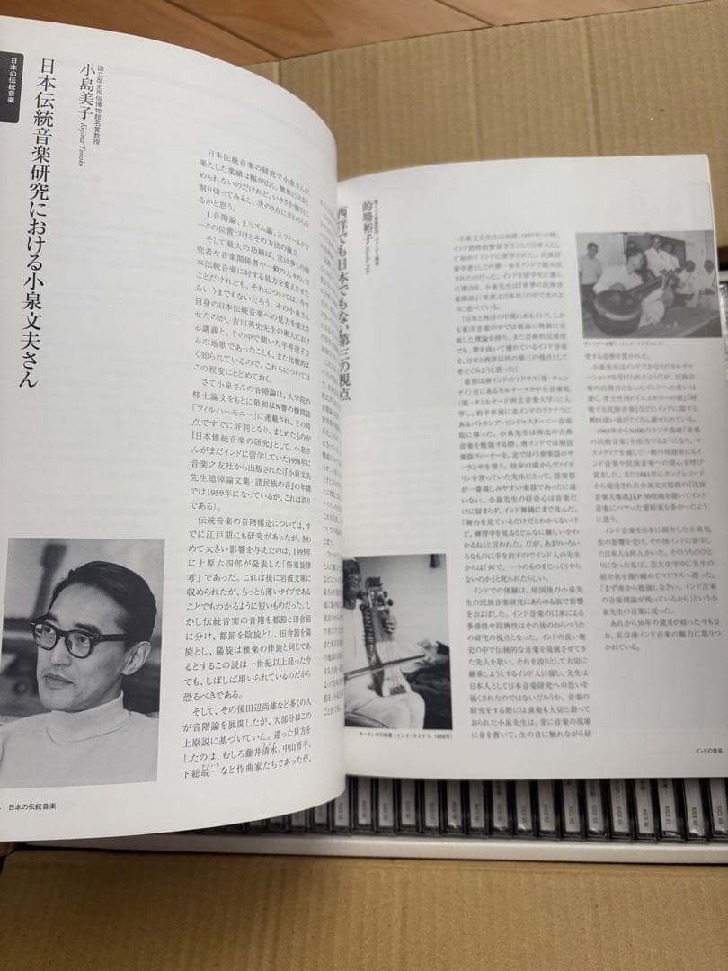 小泉文夫の遺産 民族音楽の礎 KICE-1/75 全75巻 CD71+DVD4