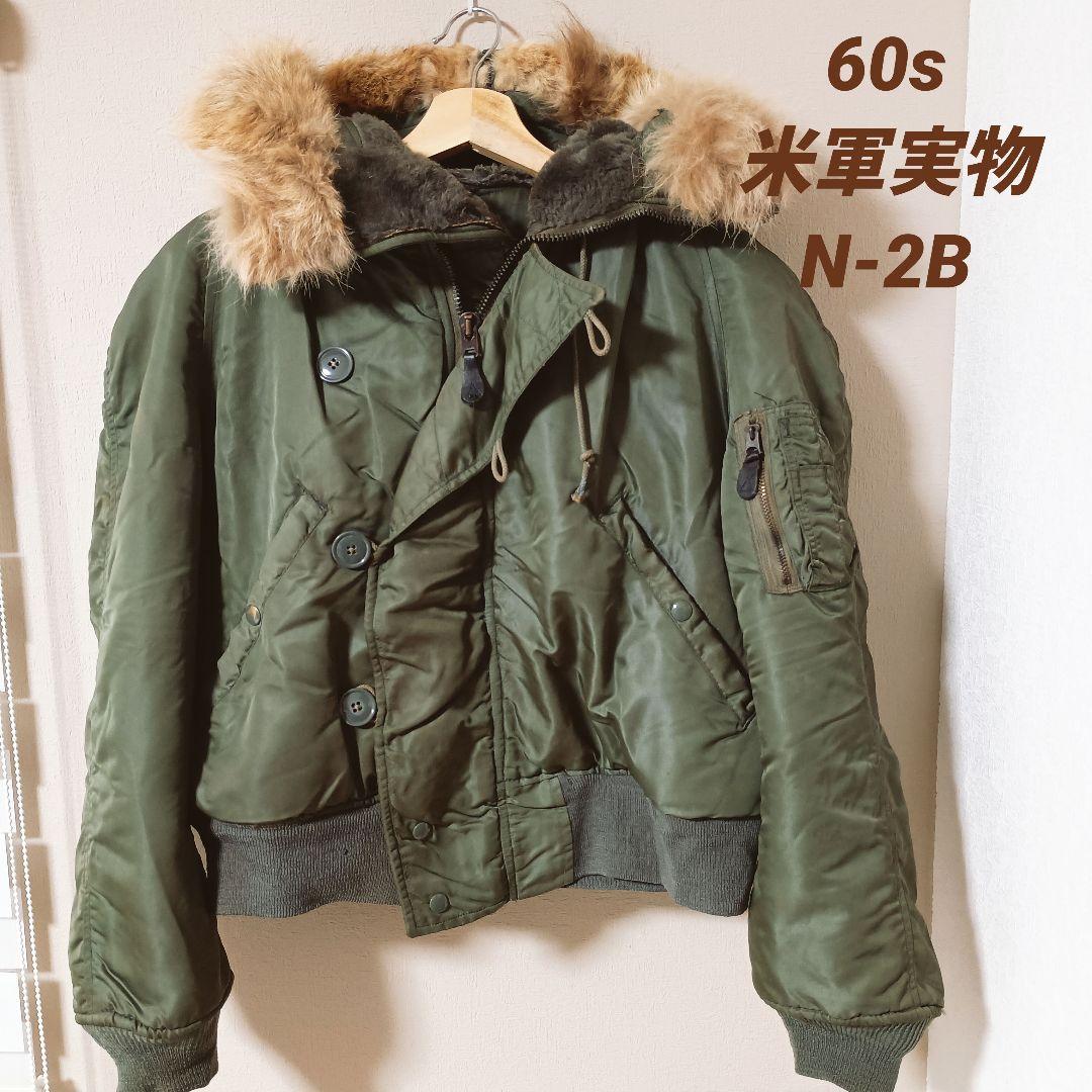 60s N-2B 米軍実物 白タグ初期 1967年製 希少 ヴィンテー ジ - メルカリ