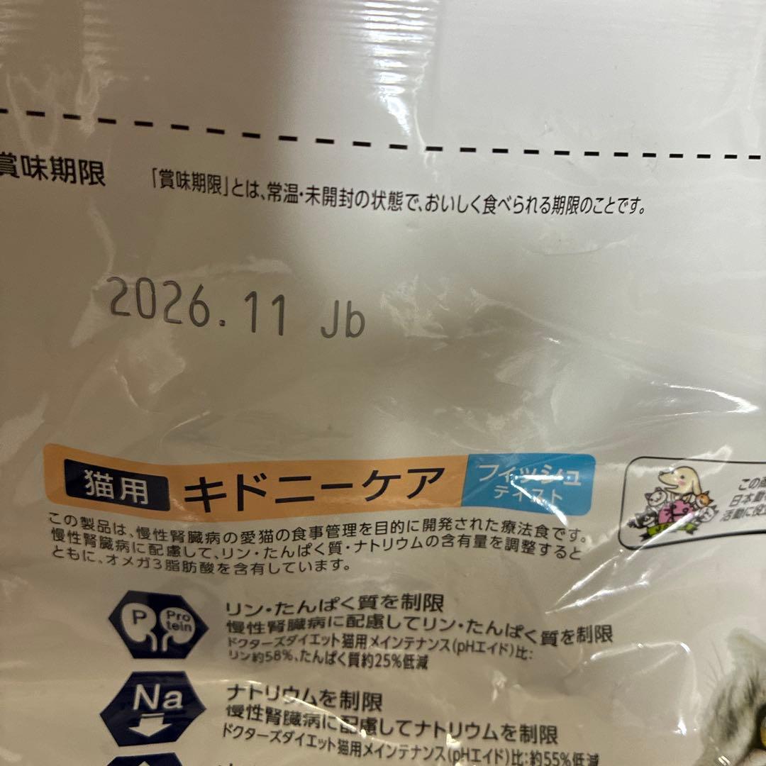 ドクターズケア 猫用 キドニーケア フィッシュテイスト 1.5kg×2袋