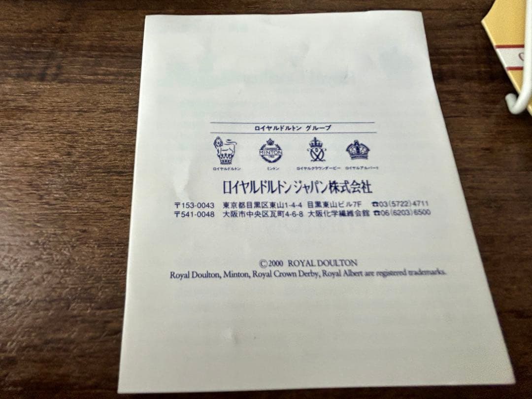廃盤品】ブランブリーヘッジ 2001 イヤープレート のばら村のものがたり