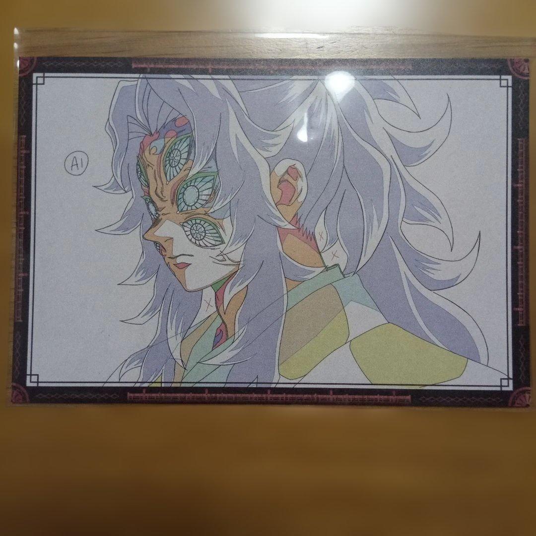 鬼滅の刃 ダイニング お楽しみくじ おすそ分けポストカード 黒死牟