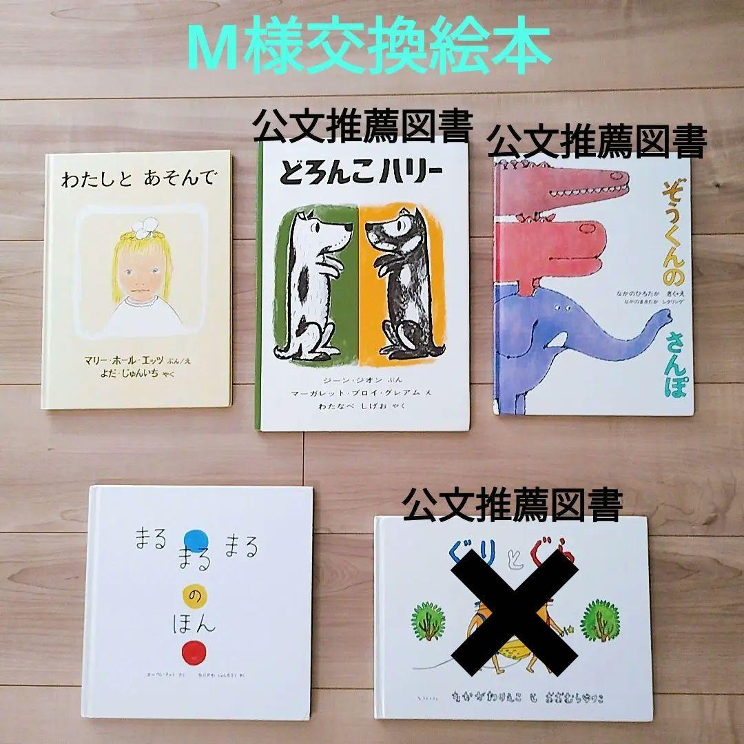 赤ちゃん0歳から 絵本まとめ売り 77冊セット 公文推薦図書 選定図書