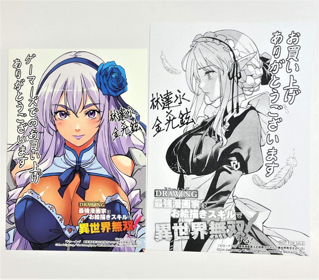 ドローイング 最強漫画家はお絵描きスキルで異世界無双する! 13巻