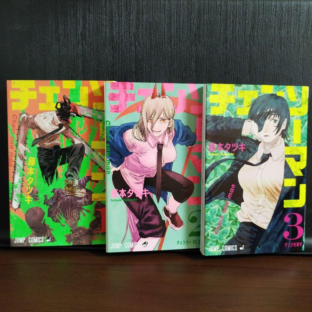 チェンソーマン (1部) 全巻セット - メルカリ