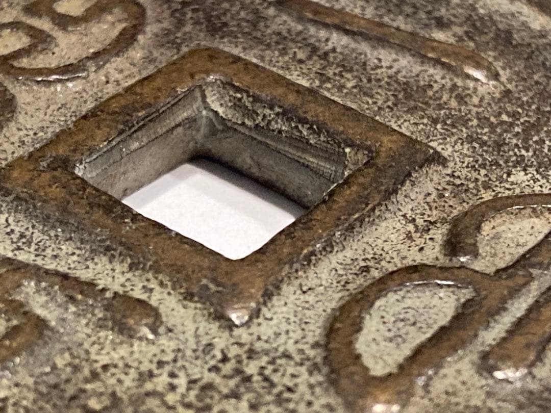 咸豊重寶 咸豊重宝 一百 中国古銭 - メルカリ