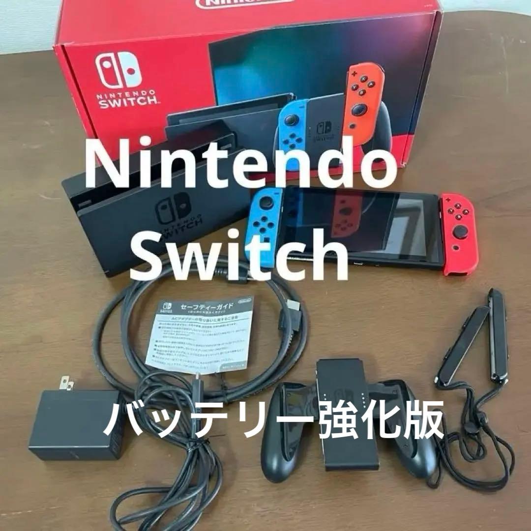 Nintendo Switch 本体 赤/青 Joy-Con バッテリー強化版 - メルカリ