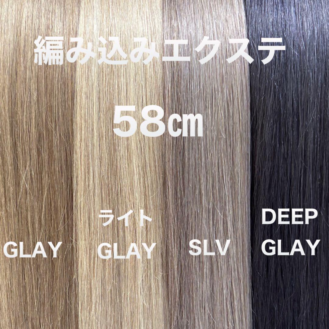 編み込みエクステ 58 ロングストレート カラーエクステ - メルカリ