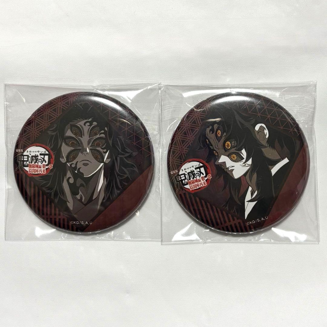 鬼滅の刃 ダイニング お楽しみくじ 缶バッジ 3期 4期 黒死牟 - メルカリ