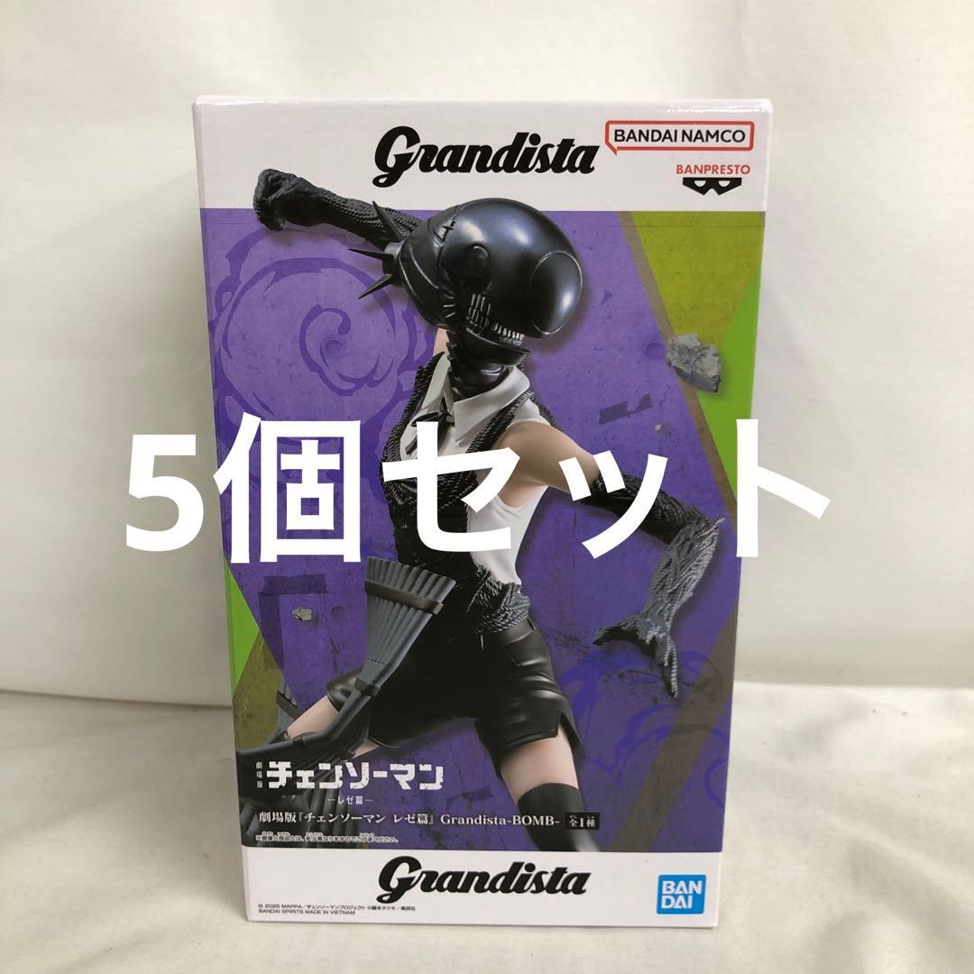 VF9866 未開封 チェンソーマン grandista BOMB 5個セット