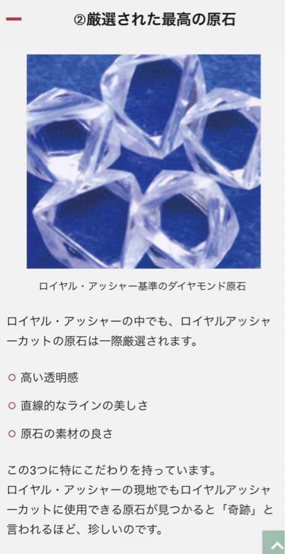 ロイヤルアッシャー　0.58ct 0.03ct ロイヤルアッシャーカット　リング