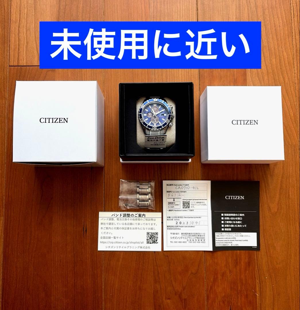 CITIZENシチズン CA0710-91L エコドライブダイバーズプロマスター