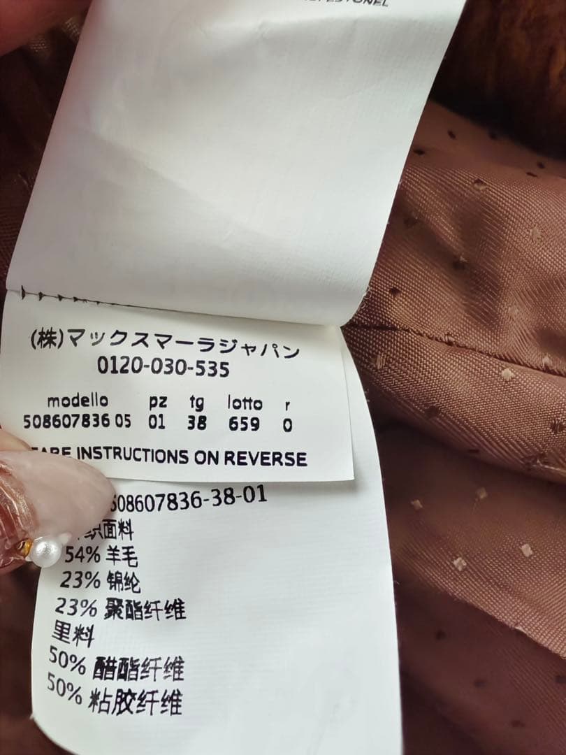 美品 Weekend Max Mara テディベア ボアコート ウール 38 茶 - メルカリ