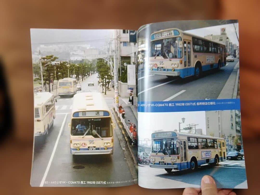 神奈川バス資料保存会バス写真シリーズ なつかしの阪急バス大阪市営
