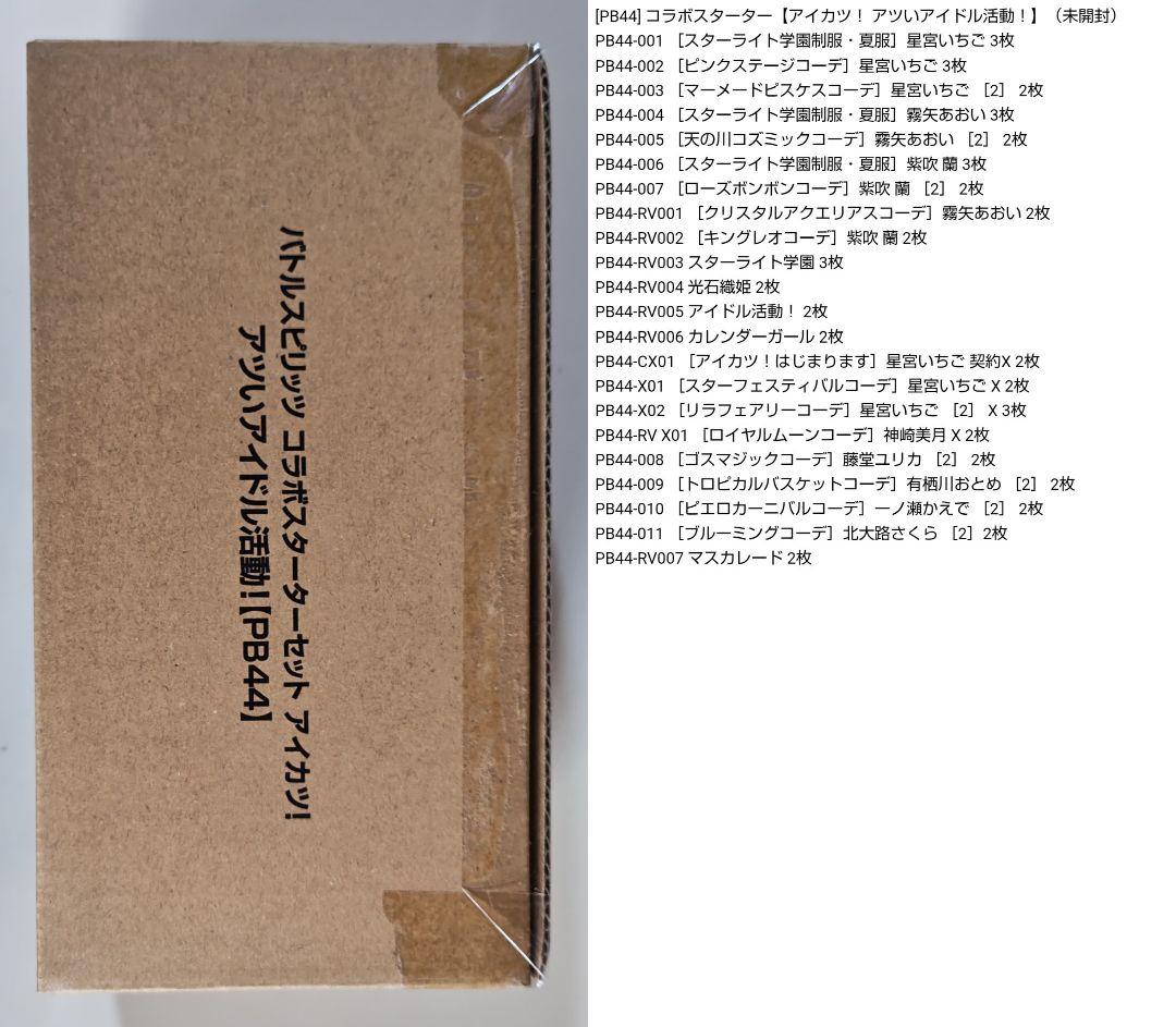 アイカツ アイカツ ほぼ全種 デッキ 調整パーツ まとめ売り - メルカリ