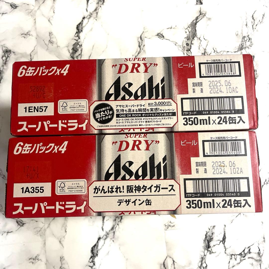 アサヒ スーパードライ 350ml ✖️2ケース 48缶 スーパードライ アサヒ 350ml缶 24本×2ケース （48本） 送料無料 (一部