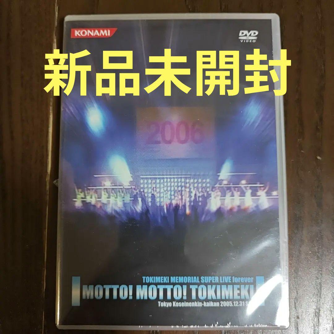 ときめきメモリアル スーパーライブ フォーエバー 新品未開封 - メルカリ