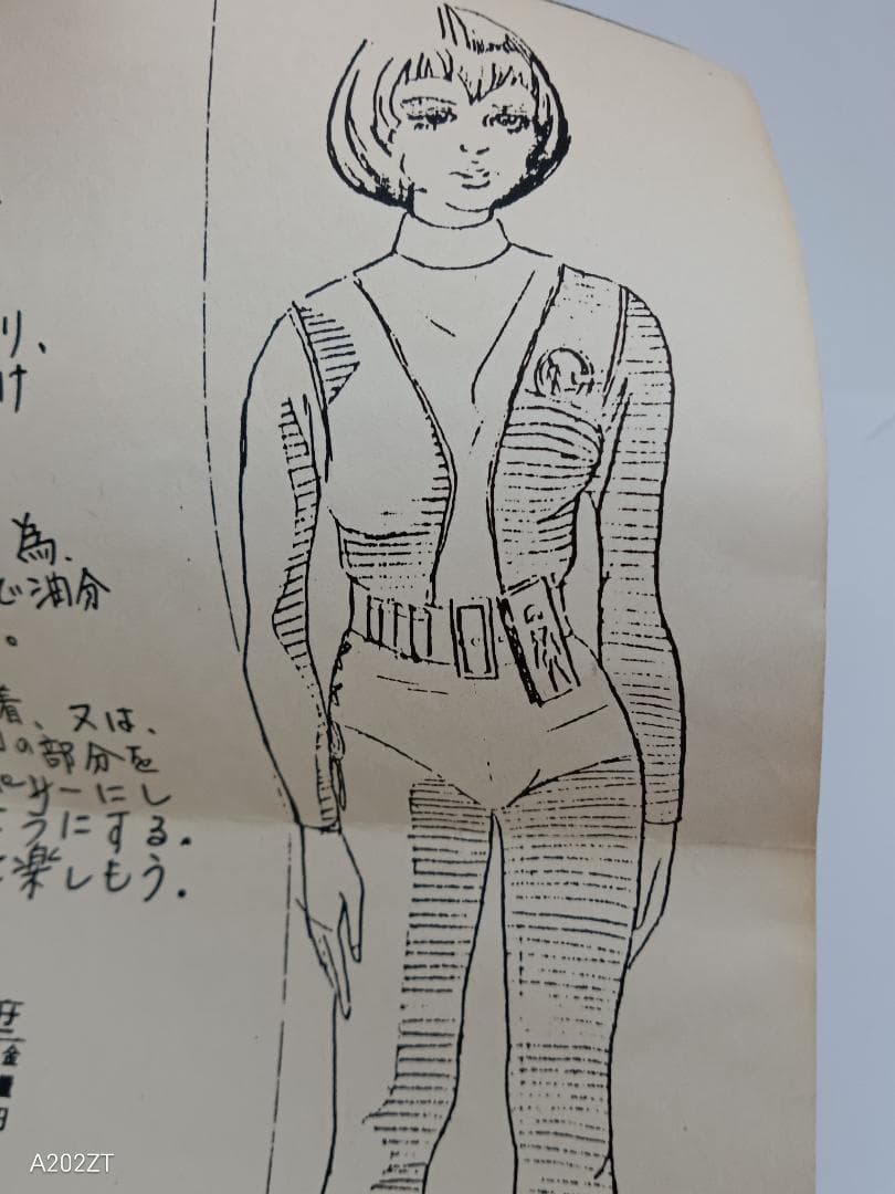 UFO 謎の円盤 エリス中尉 Gay Ellis ガレージキット 模型フィギュア