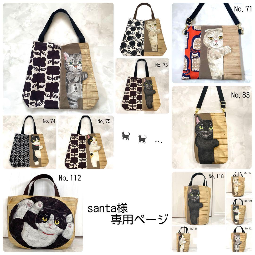 santa様☆ショルダー・サコッシュ・丸角トート・バケツ型トート・バルーンバッグ sanrio（サンリオ） バルーントートバッグ トートバッグ レディース