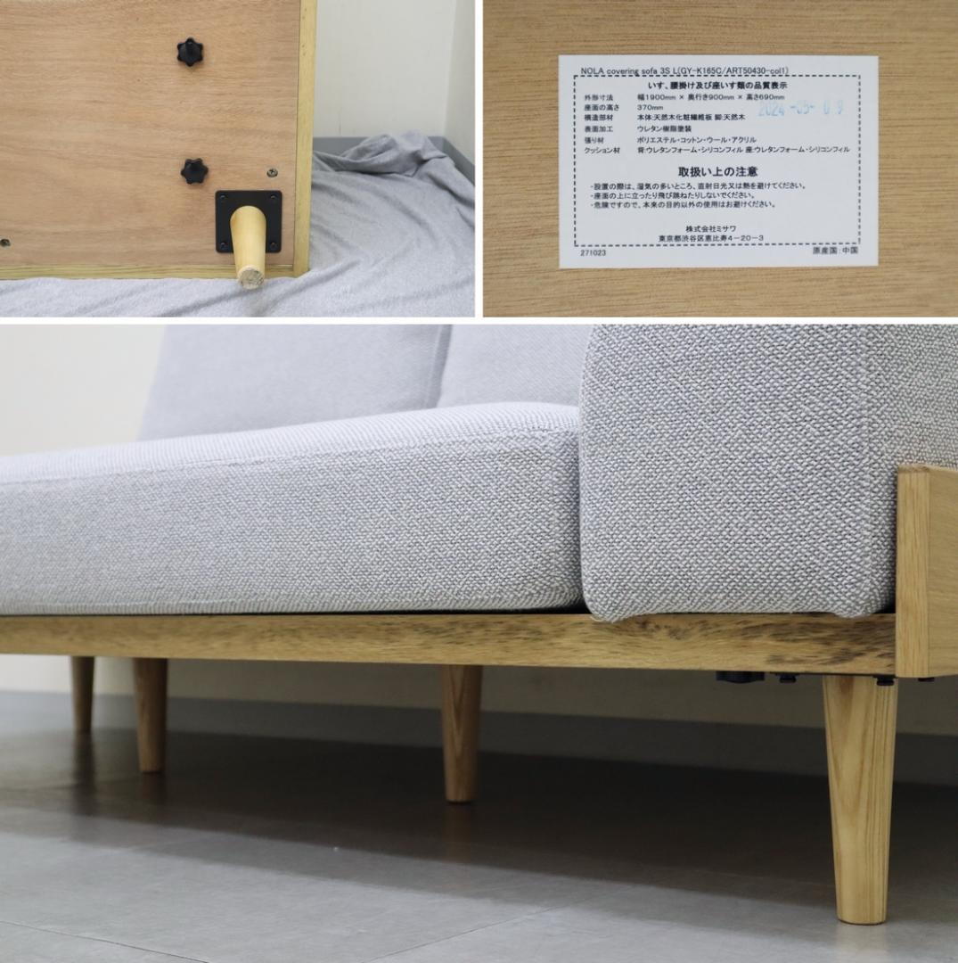 展示品 B品 unico ウニコ ノルア カバーリング ソファ 3人掛け カウチ