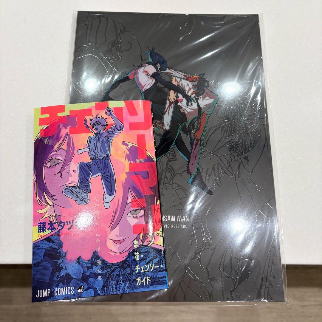 劇場版 チェンソーマン レゼ篇 パンフレット 入場特典 小冊子 - メルカリ