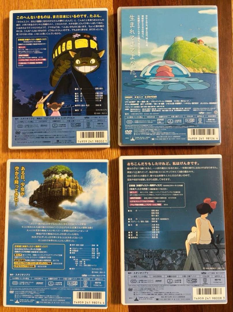 スタジオジブリ DVD 4作品セット - メルカリ