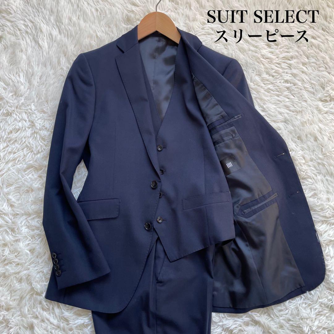 SUIT SELECTスリーピースネイビーシングル2釦スーツセットアップ 発送在庫あり】【SLIM TAPERED_2】【春夏】2釦シングルスリーピース