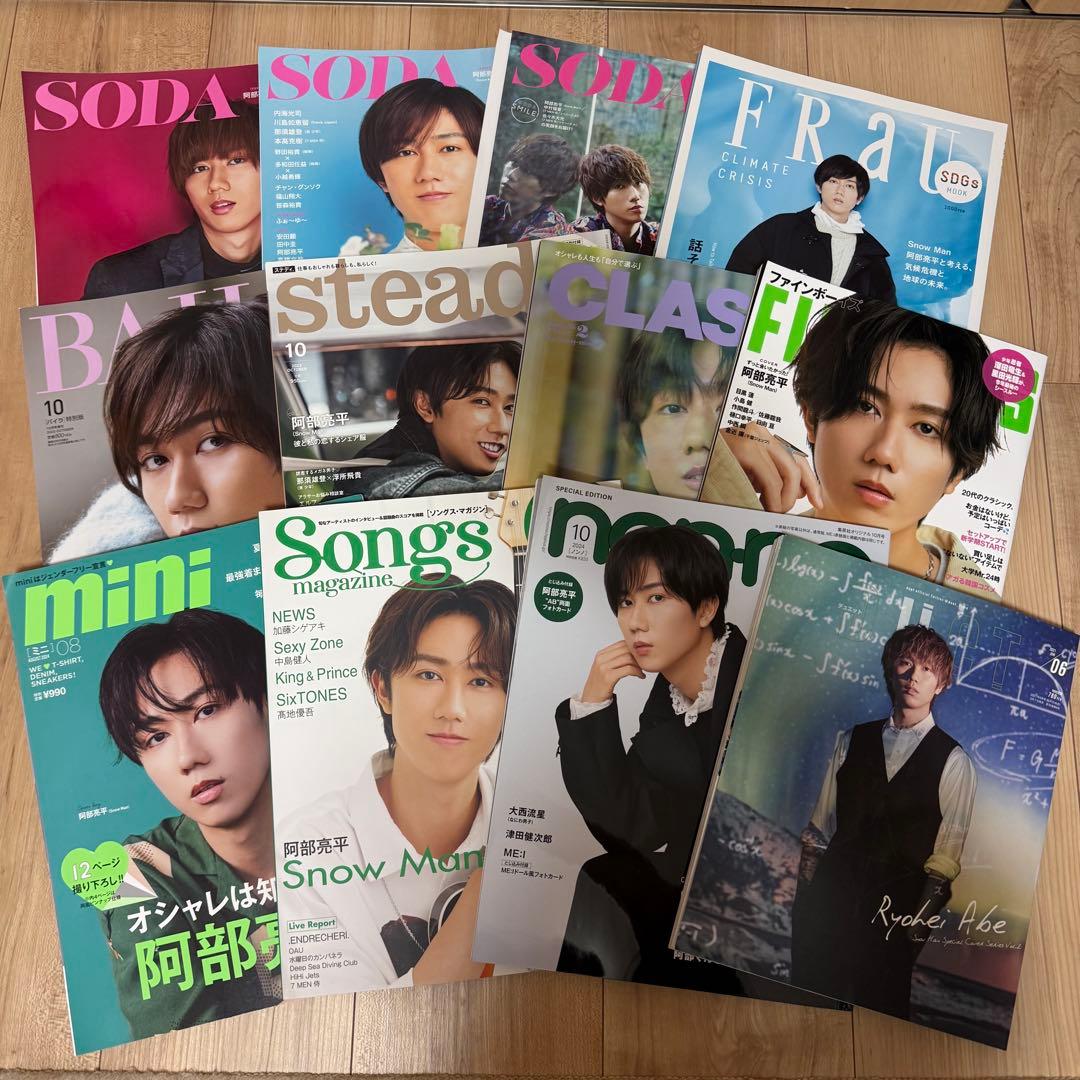 阿部亮平 雑誌 まとめ売り 21冊の通販はau PAY マーケット - 輸入雑貨