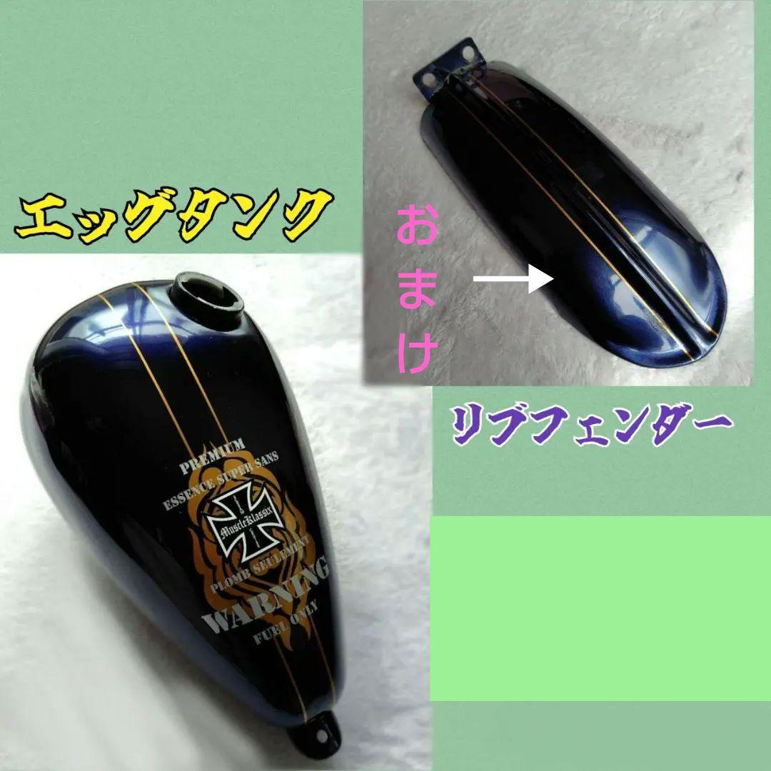 エッグタンク AC-25370 EXC-F250 24-25<br>SX(F)250 23-25<br>ビッグフューエル