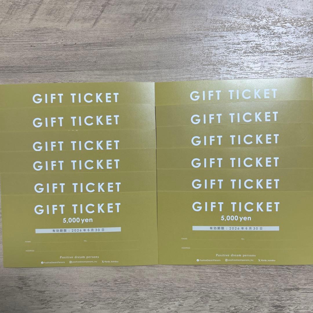 【りんご】ポジティブドリームパーソンズ/ギフトチケット/優待券 ◻️最終値下◻️ポジティブドリームパーソンズ ギフトチケット20枚(10