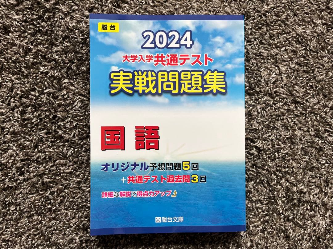 裁断済】司法試験・予備試験 短答過去問パーフェクト 2026年（令和8年