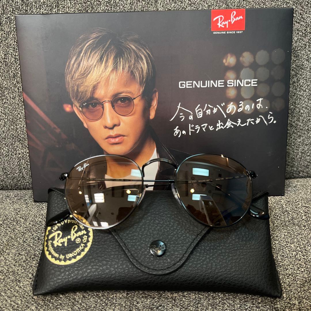 正規RayBan 横浜即発！木村拓哉氏ラウンドメタル RB3447 002/4B - メルカリ