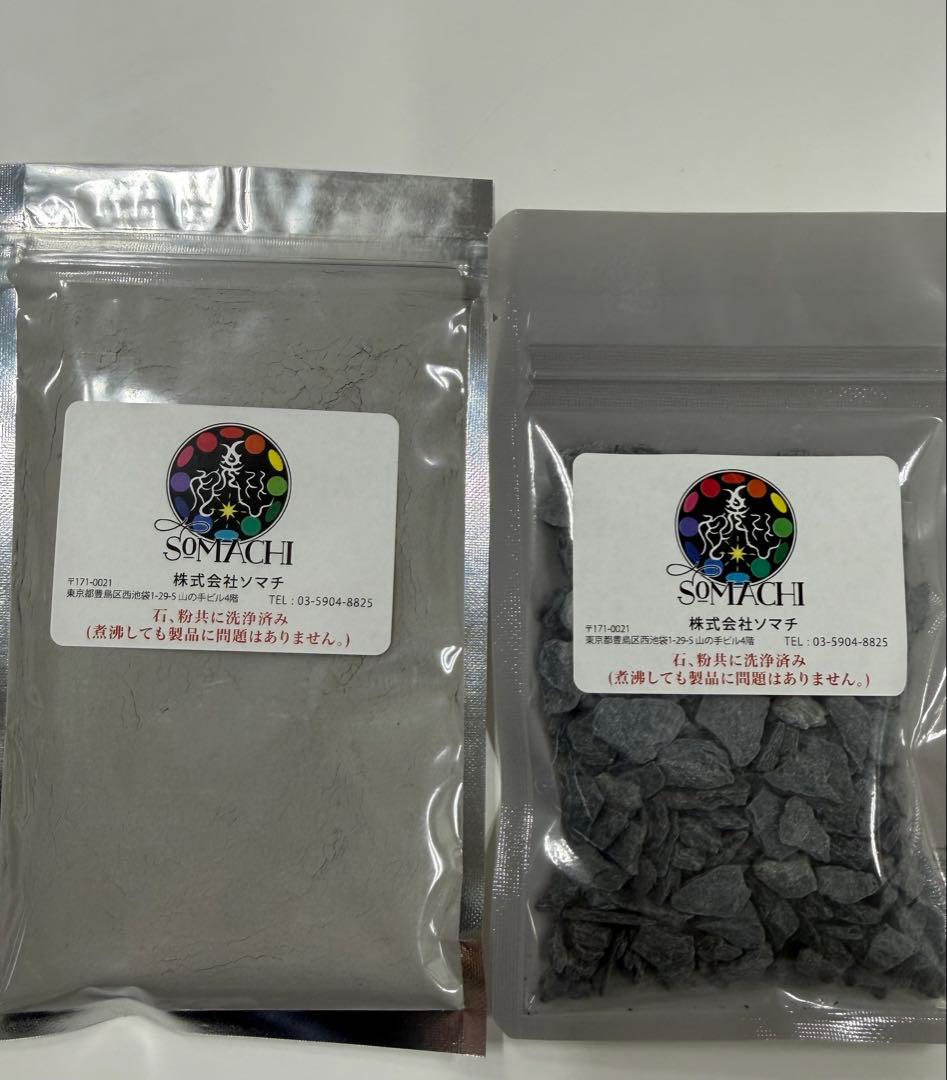 ソマチッド 石100g＆粉100g (株式会社ソマチ) 新品未開封‼︎】古代ソマチッド 石200g＆粉100g (株式会社ソマチ