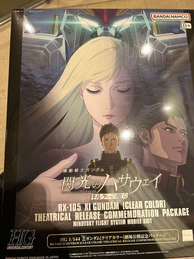 HG クスィーガンダム クリアカラー 劇場公開記念パッケージ - メルカリ