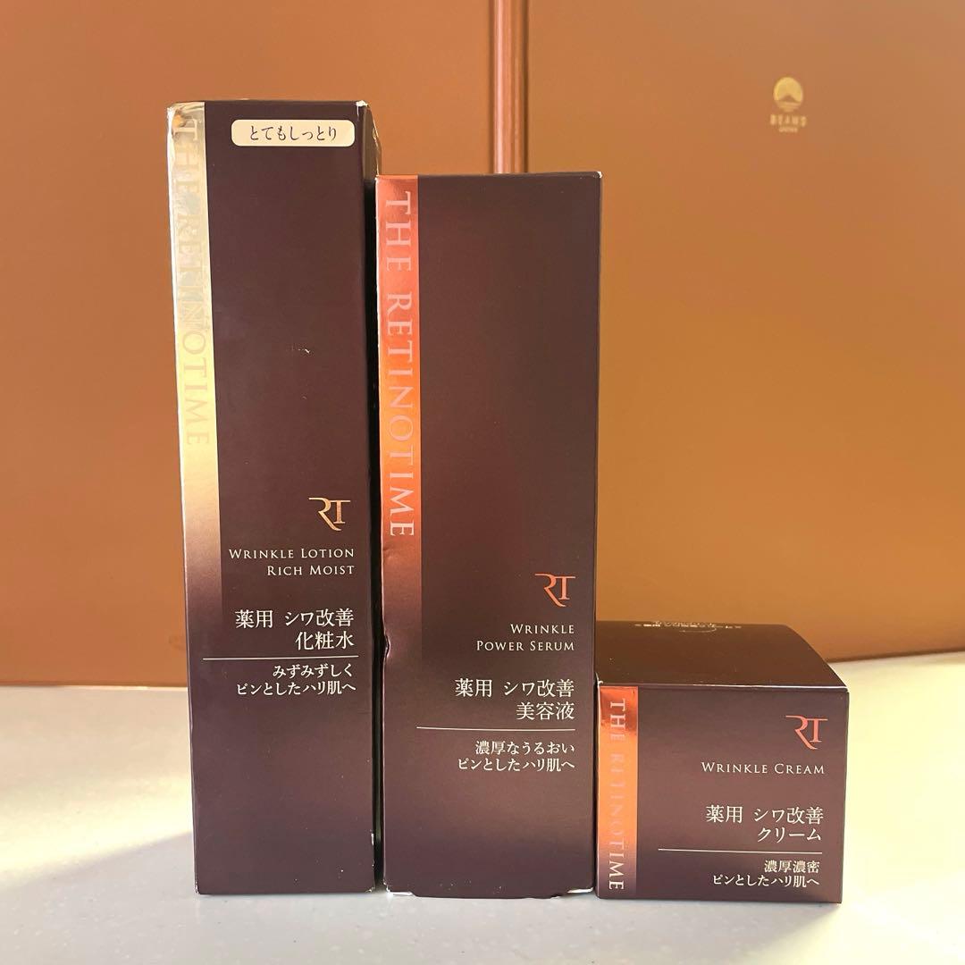 ザ・レチノタイム リンクルパワーセラム ローション クリーム3点セット