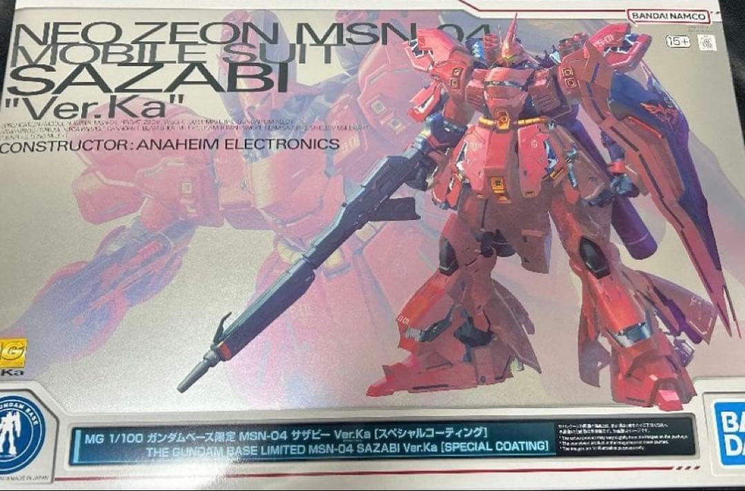 MG MSN-04 サザビー Ver.Ka [スペシャルコーティング] Amazon | MG 1/100 ガンダムベース限定 サザビー Ver.Ka [スペシャル