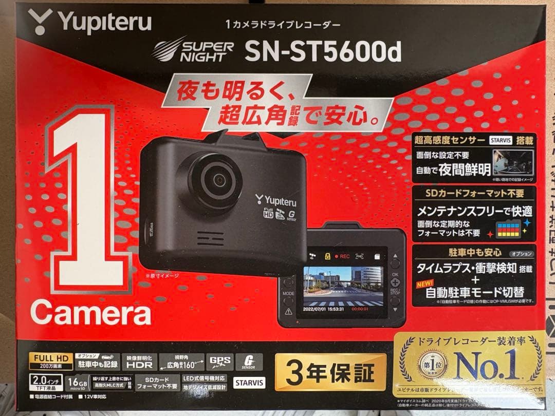 ⭐︎ユピテル⭐︎ 新品未開封/未使用・SN-ST5600d 200万画素 ドラレコ SN-ST5600d｜ドライブレコーダー｜Yupiteru(ユピテル)
