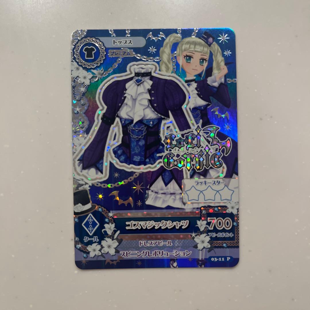 アイカツ! コスモス・パーツ 700レア - メルカリ