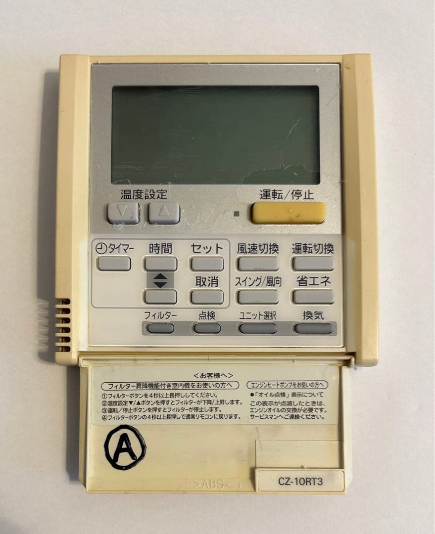 パナソニックエアコンリモコン CZ-10RT3 - メルカリ