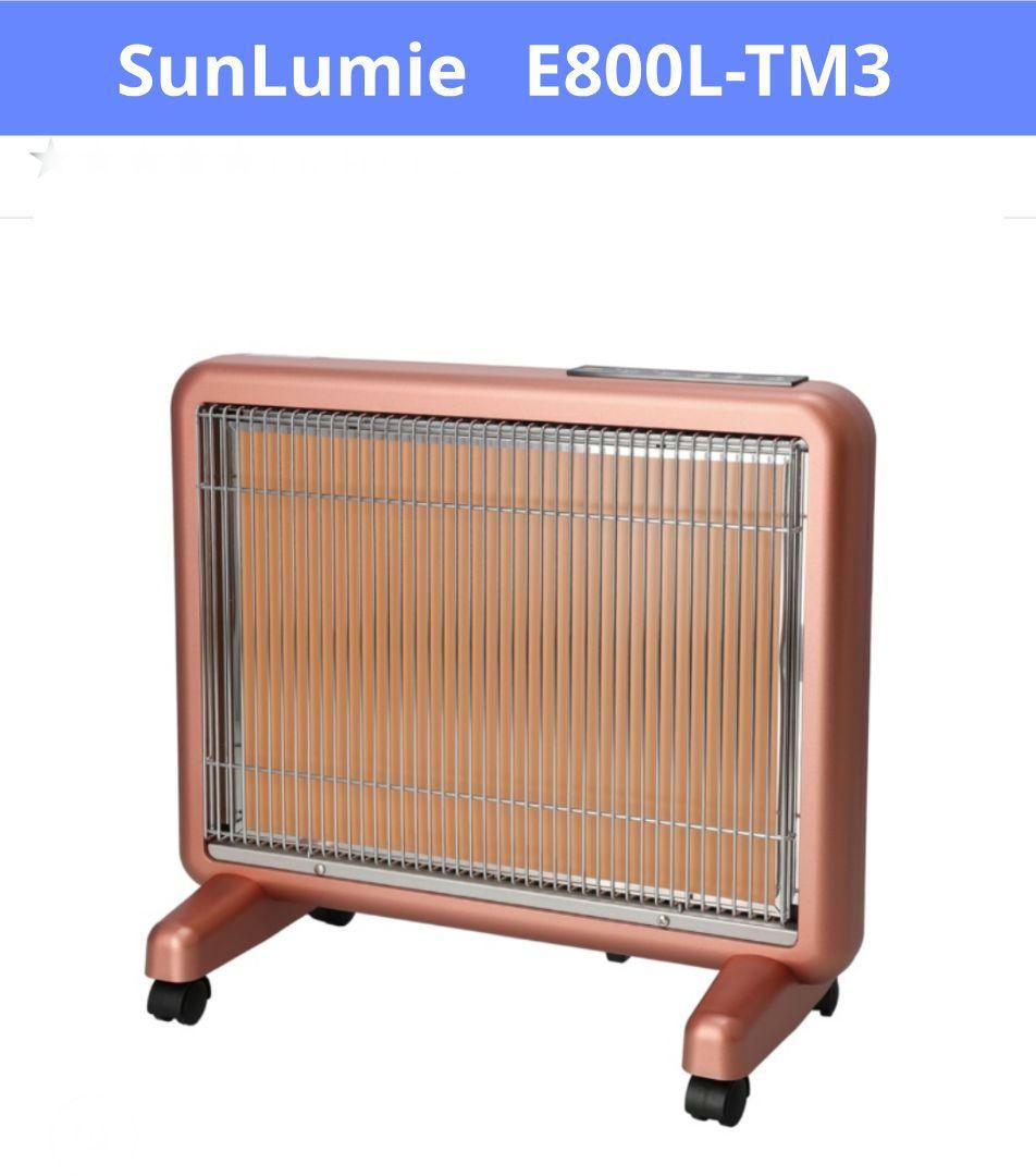 美品　サンルミエ E800L-TM3 タイマー付　遠赤外線暖房器　ピンク 遠赤外線暖房器サンルミエ E800L-TM3タイマー付き ピュアホワイト