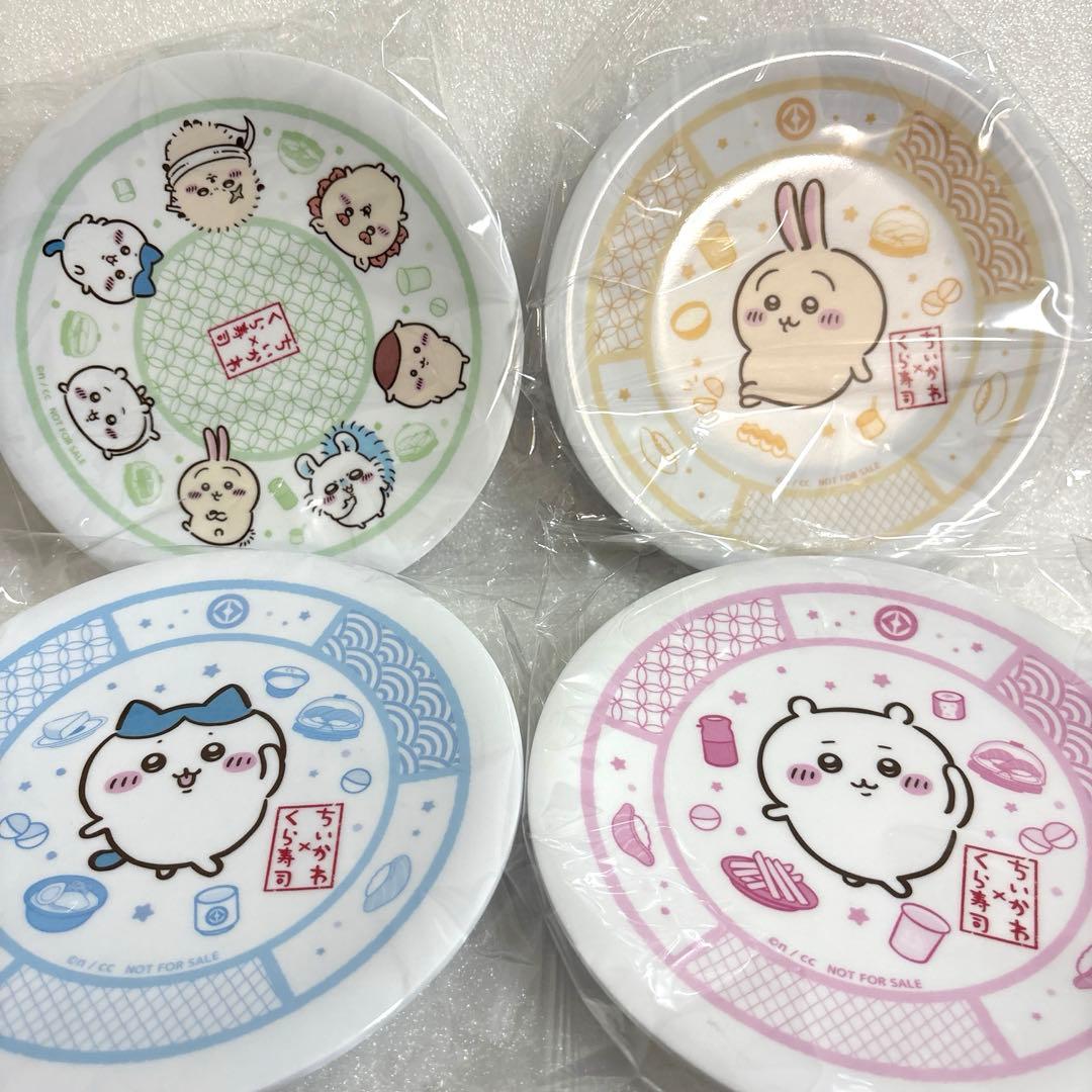 くら寿司 × ちいかわ オリジナル寿司皿 全4種 - メルカリ