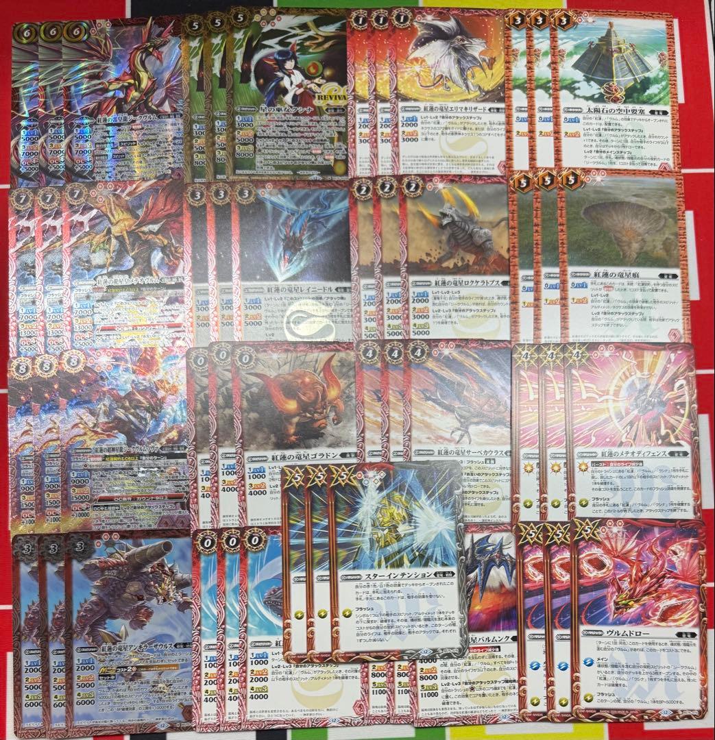 バトスピ 紅蓮契約 セット - メルカリ