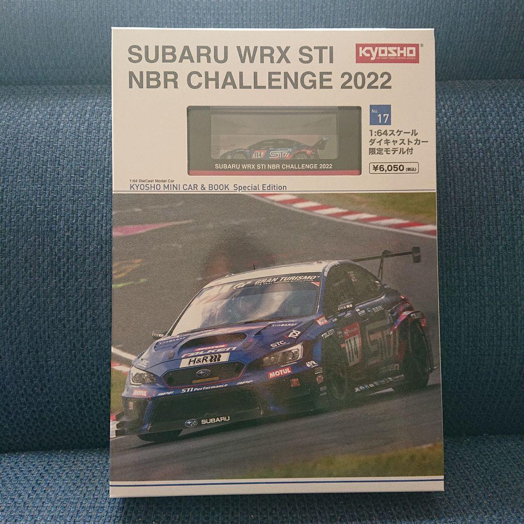 京商ミニカーブックNo.17 - S E スバル WRX STI NBR C - メルカリ