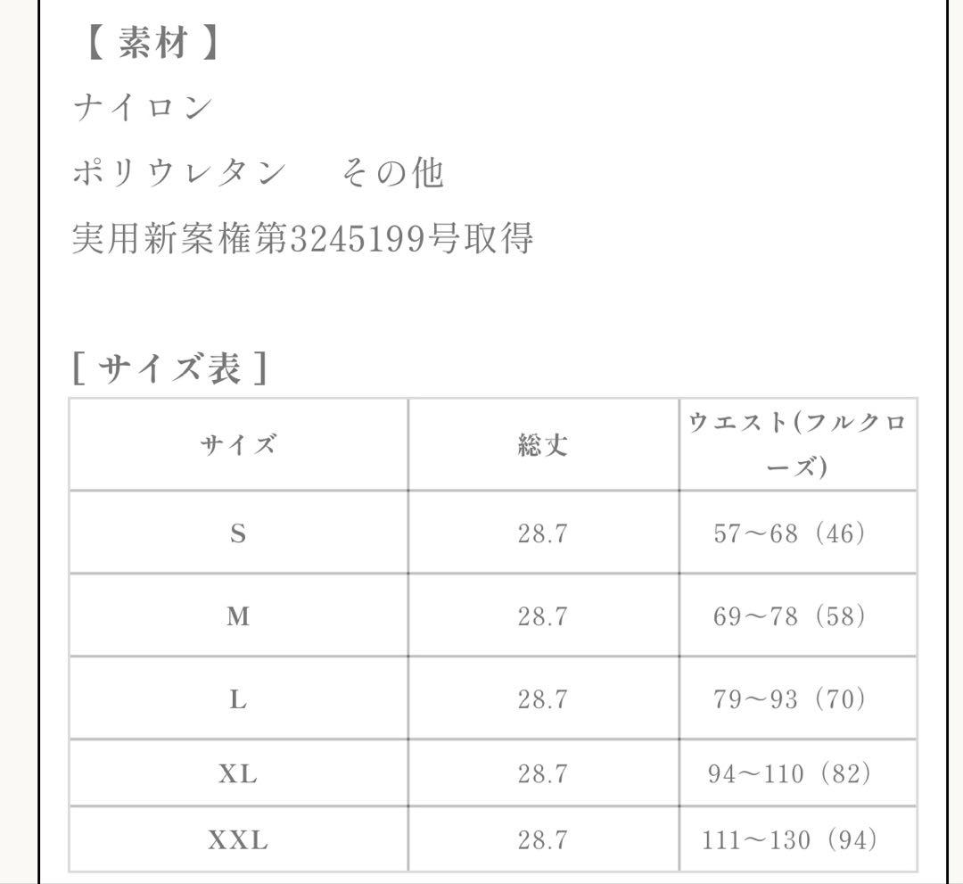 Venus（ヴィーナス）ベージュ Mサイズ　元鈴木さん